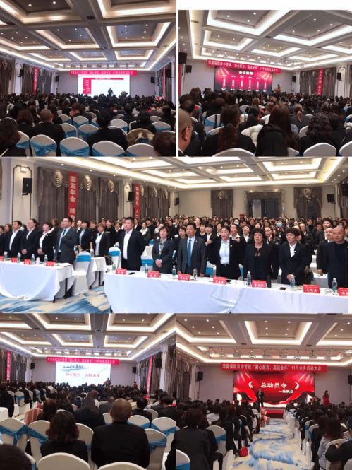 華夏保險(xiǎn)陜西分公司漢中中支成功召開(kāi)十一月產(chǎn)品培訓(xùn)暨業(yè)務(wù)沖刺動(dòng)員大會(huì)
