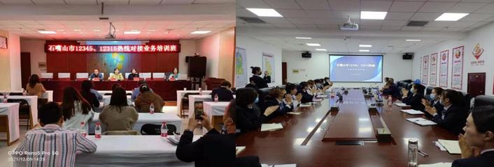 自治區(qū)市場監(jiān)管廳強化業(yè)務(wù)培訓(xùn)，全力保障熱線歸并平穩(wěn)順暢
