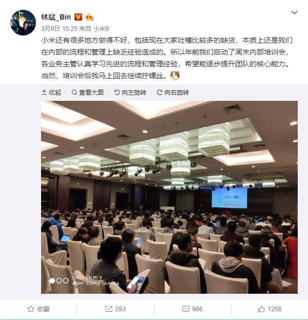 小米9產(chǎn)能困境 流程、管理經(jīng)驗與業(yè)務(wù)培訓(xùn)的深度反思