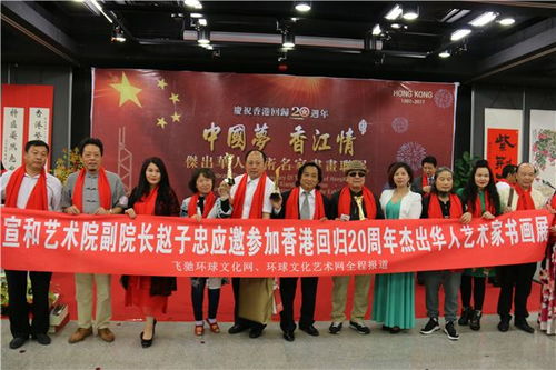 宣和藝術研究院文化藝術活動系列 推動跨文化交流，共筑藝術橋梁