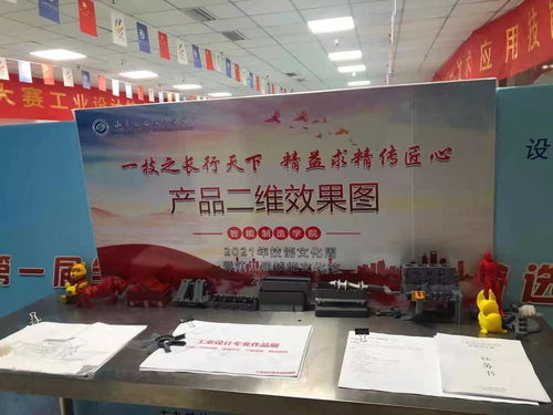 產品二維效果圖競賽 激發創意，促進文化藝術交流