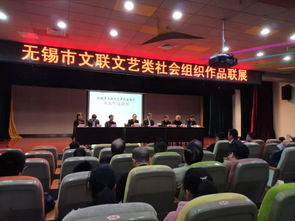 書畫南北方 翰墨共流芳——記無錫市文聯(lián)文藝類社會(huì)組織書畫作品展選刊與交流活動(dòng)