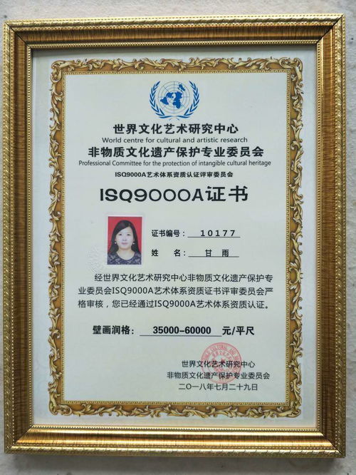 非物質(zhì)文化遺產(chǎn)的守護(hù)者與交流者 世界文化藝術(shù)研究中心非物質(zhì)文化遺產(chǎn)保護(hù)專業(yè)委員會(huì)研究員